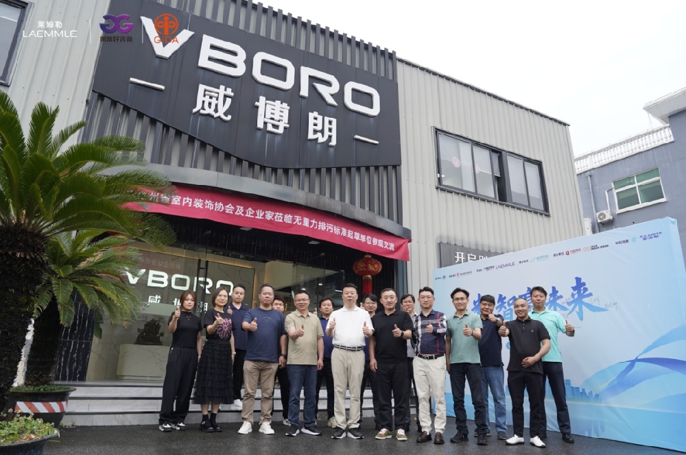 聚焦增长与变革 共探行业未来-沪黔两地装饰行业深度分享交流会圆满举行